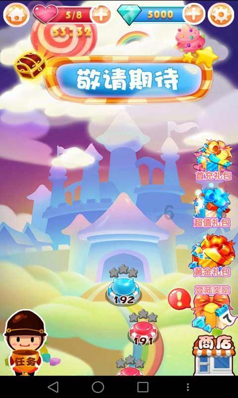 方块闯魔轮