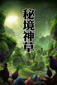 许勤在省政协十三届二次会议经济、特邀、科技、科协界别联组讨论时强调 汇聚科技力量引领产业振兴 厚植龙江高质量发展新优势 蓝绍敏参加
