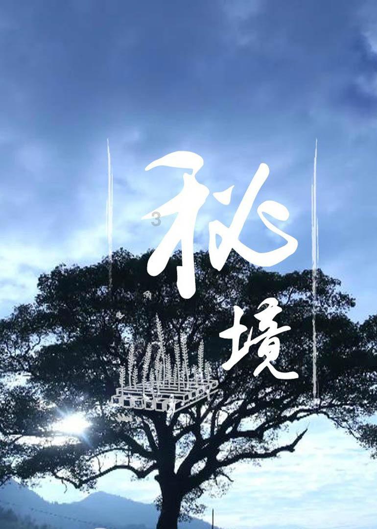逃离厨房制作现场