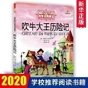 迪士尼魔法学校