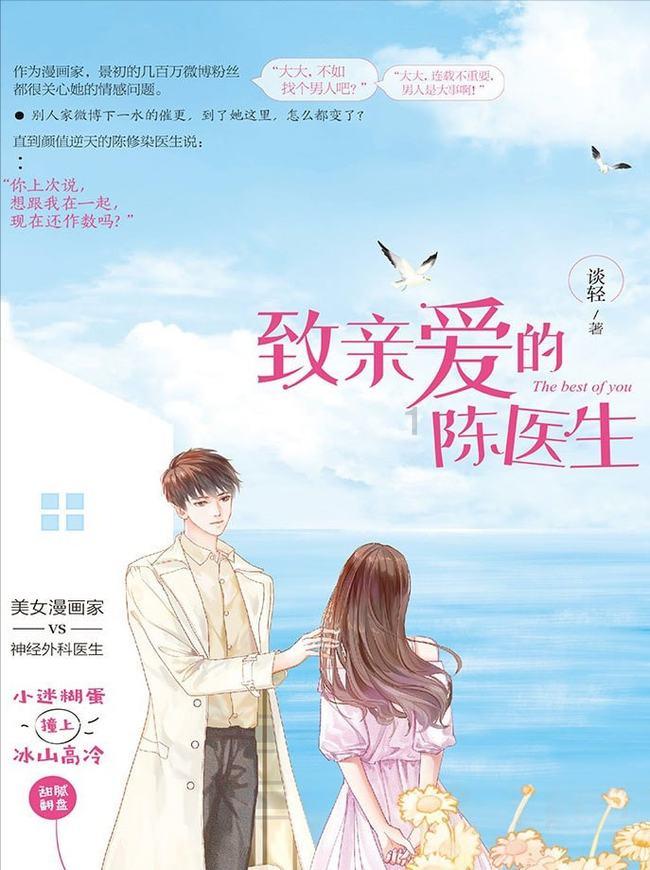 拯救垒球运动员