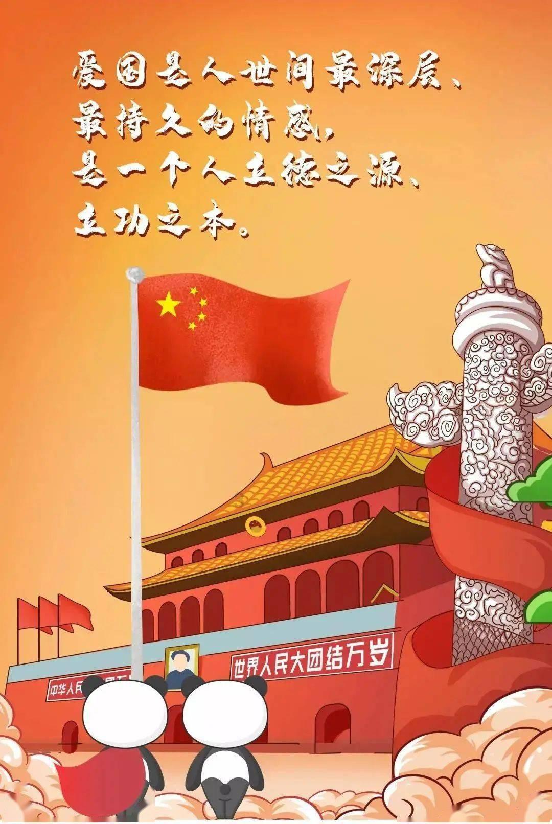 神奇三国