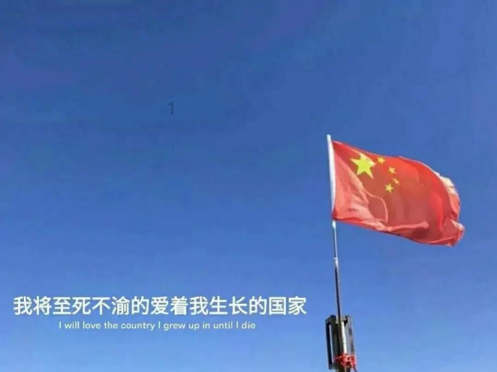 妖言惑众