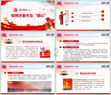 最好的旅程