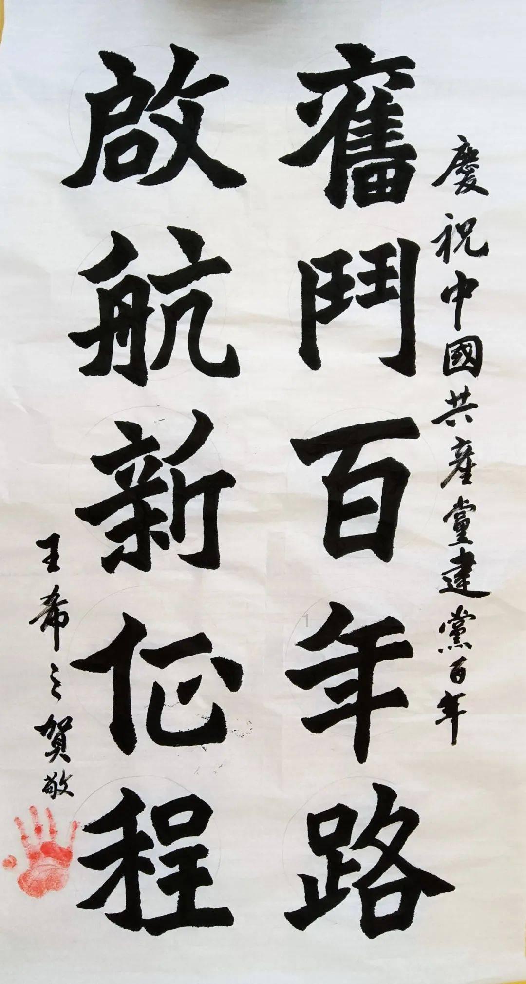 写春联送“福”字 温暖旅客回家路