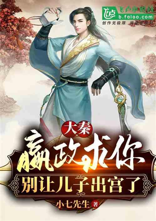 王子与公主冒险